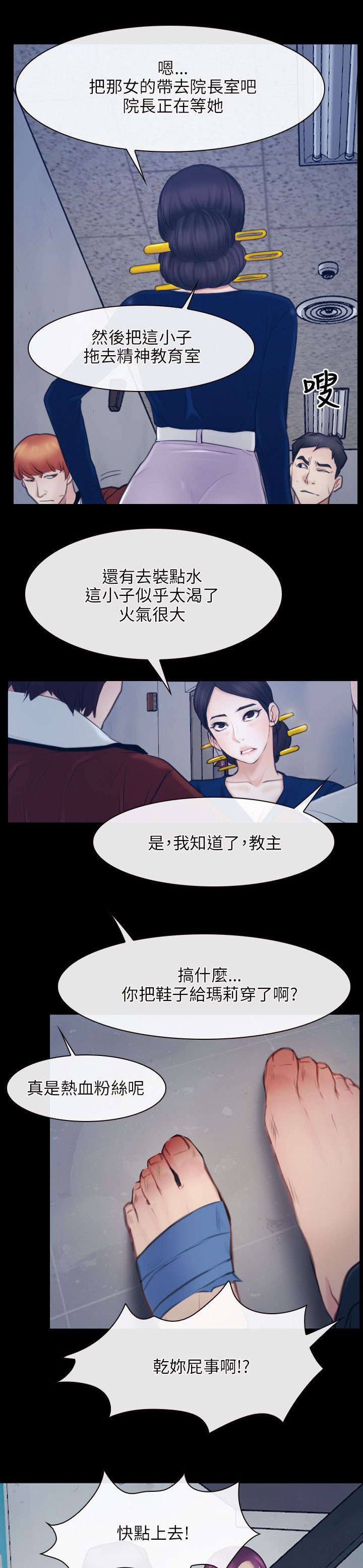 拯救者48集全漫画,第43章：震惊2图