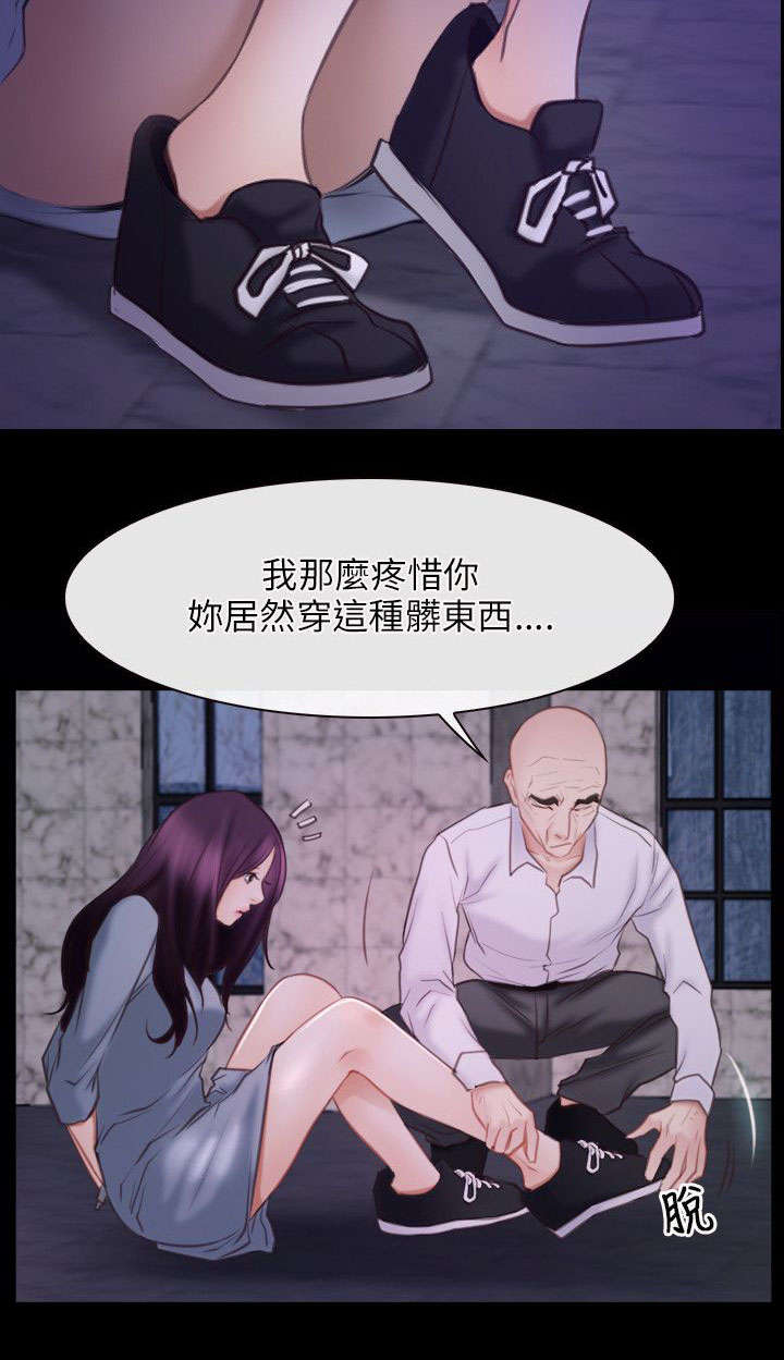 拯救者笔记本漫画,第44章：危机1图