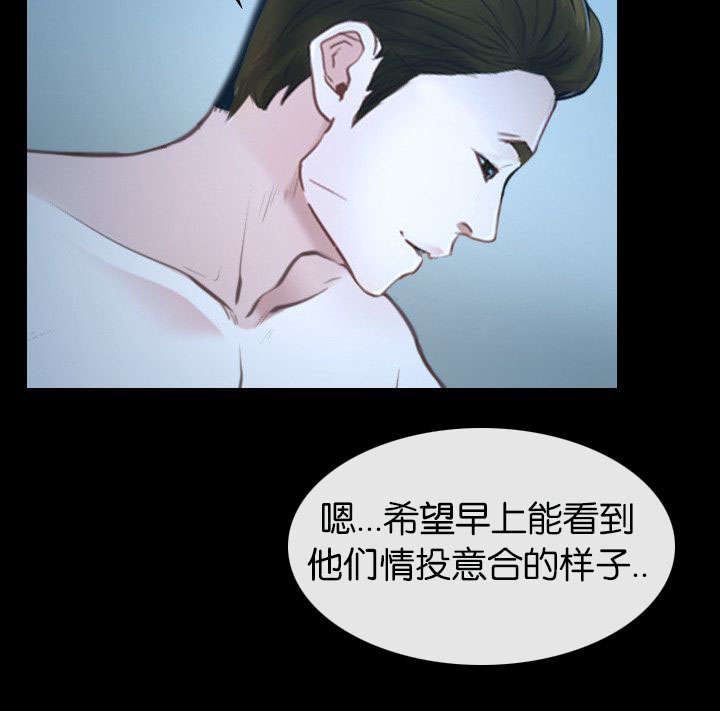 拯救宅男漫画,第24章：醉酒2图