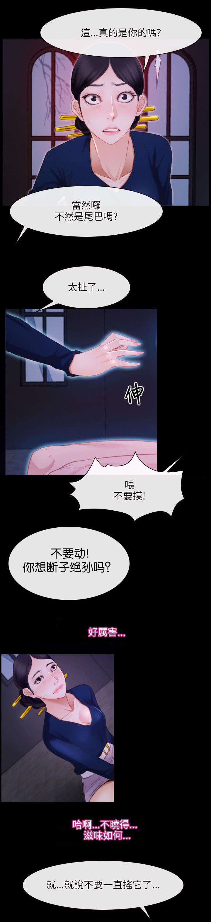 拯救宅男漫画完整版漫画,第44章：危机1图