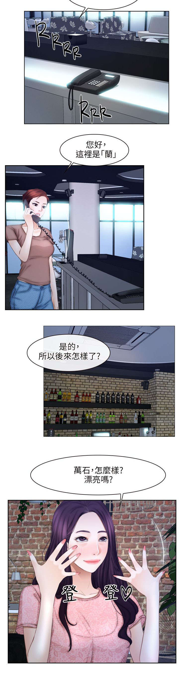 拯救者48集全漫画,第71章：教主2图