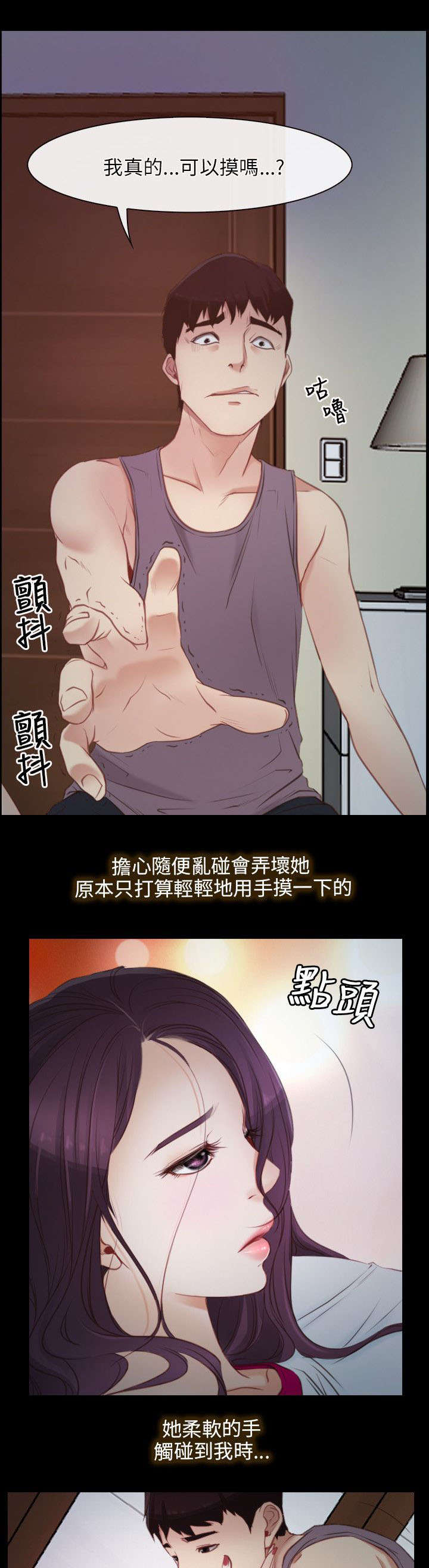 大全漫画,第3章：上山1图