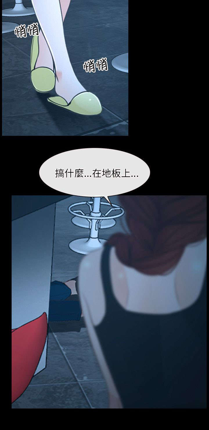 大全漫画,第25章：欺骗2图