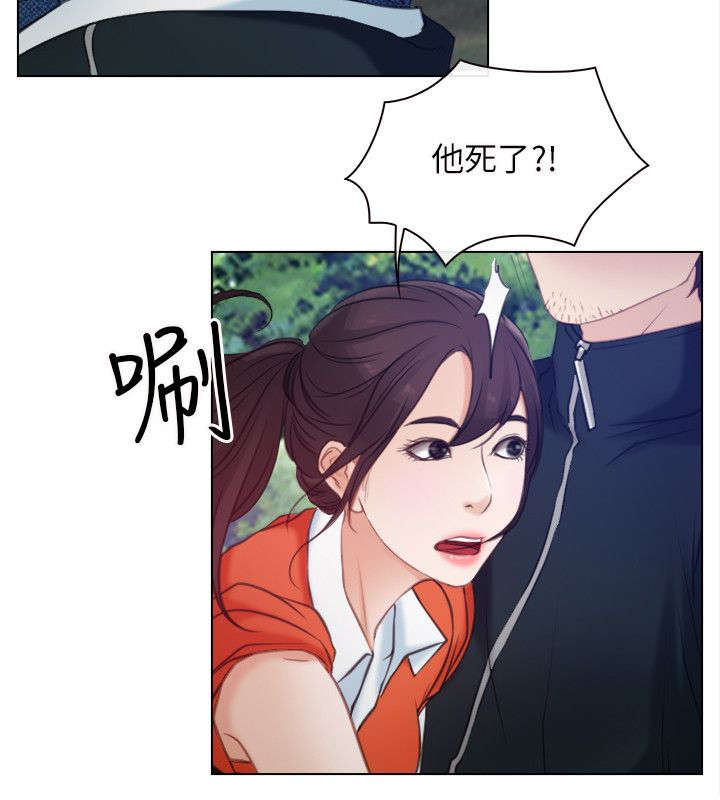 拯救宅男漫画完整版漫画,第5章：健康2图