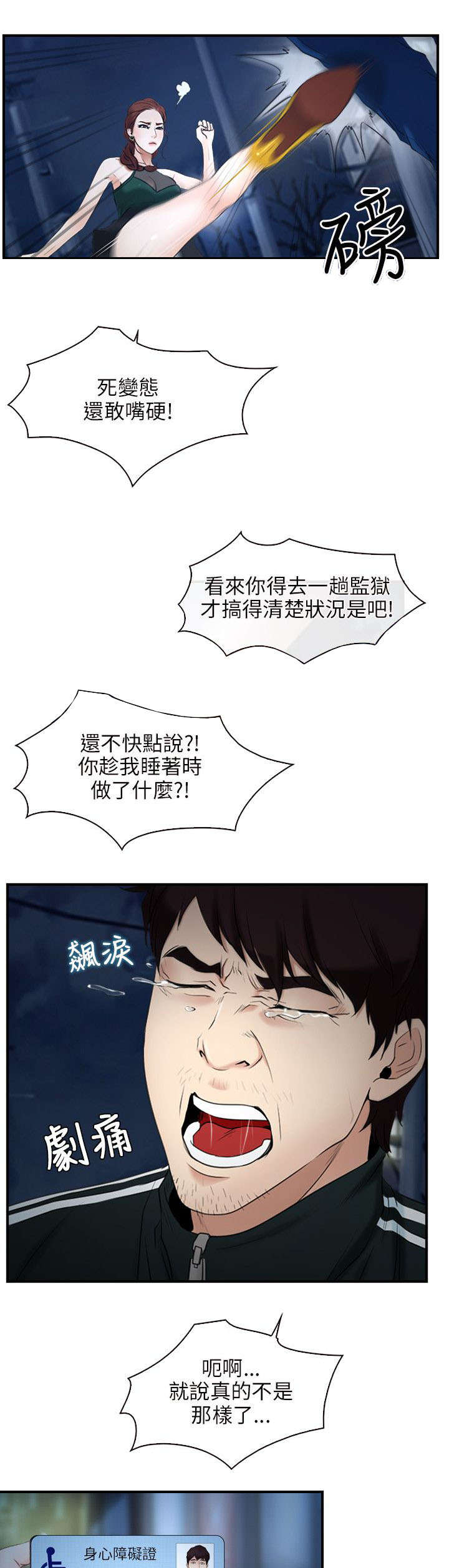 拯救宅男漫画全集免费75话漫画,第14章：打赌1图