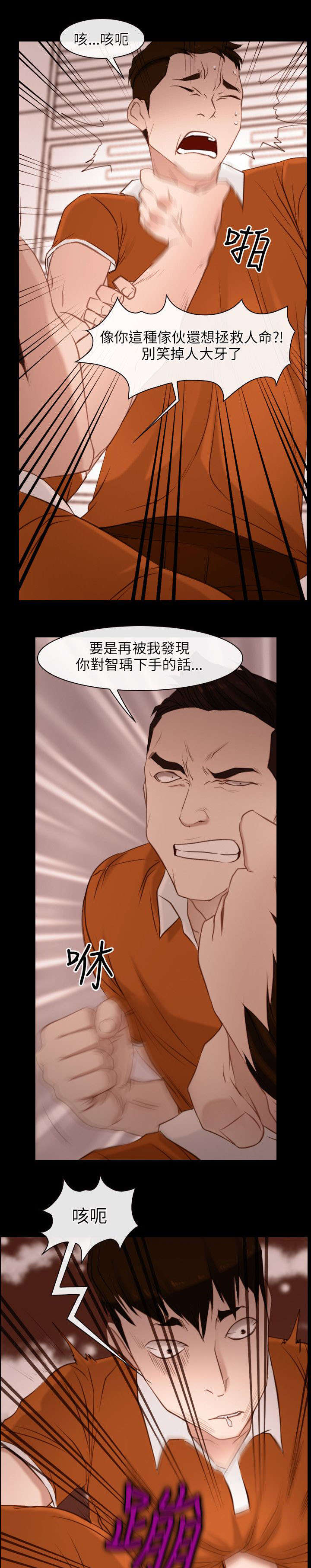 拯救宅男漫画完整版漫画,第7章：要求2图