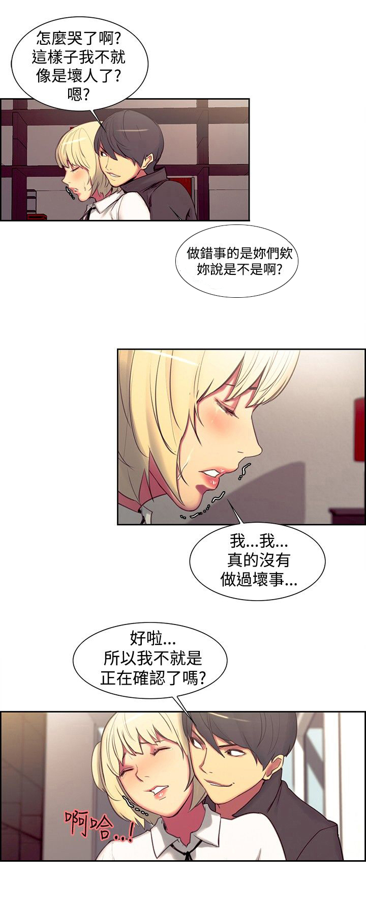 吃相难看的图片漫画,第14章：恐惧1图