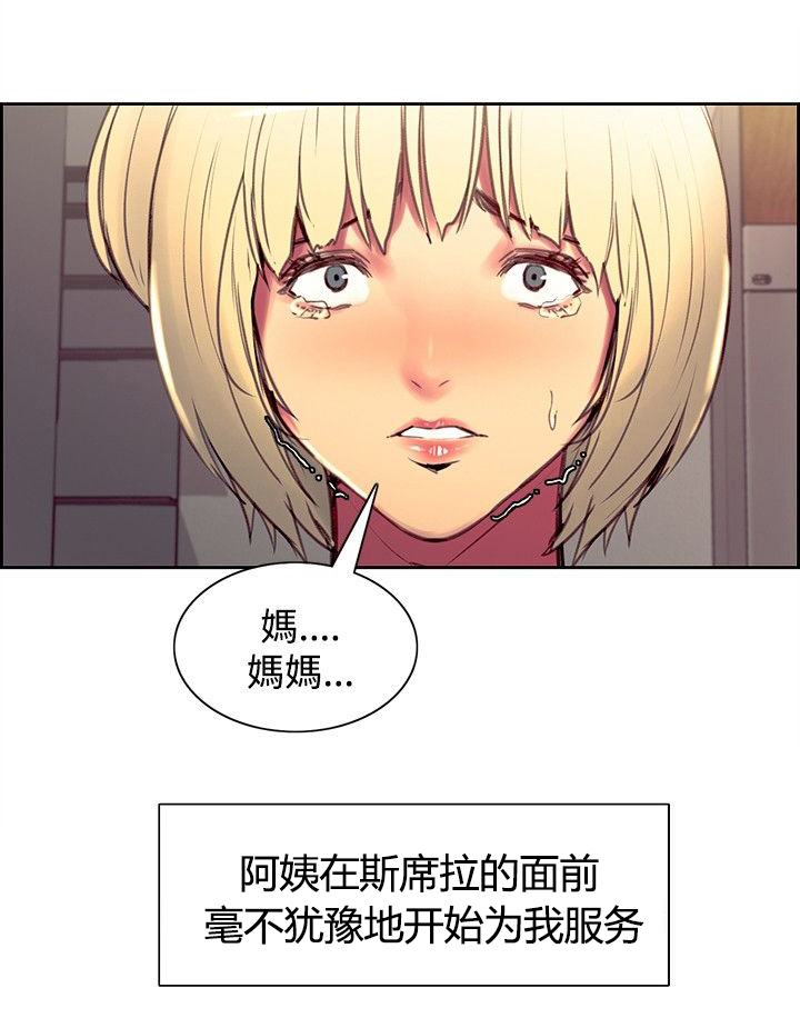 吃相看人品非常准漫画,第32章：负责2图