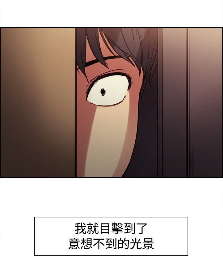 吃柚子上火还是降火漫画,第2章：上梁不正1图