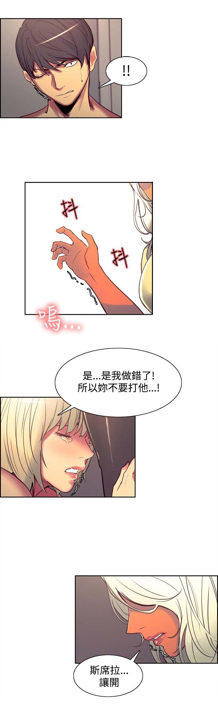 吃相不好的人的命运漫画,第31章：解释1图