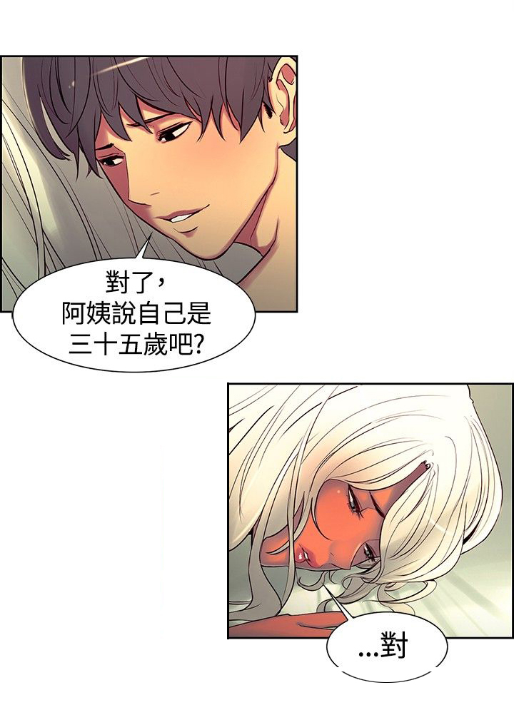 吃相难看是什么意思漫画,第8章：礼物1图