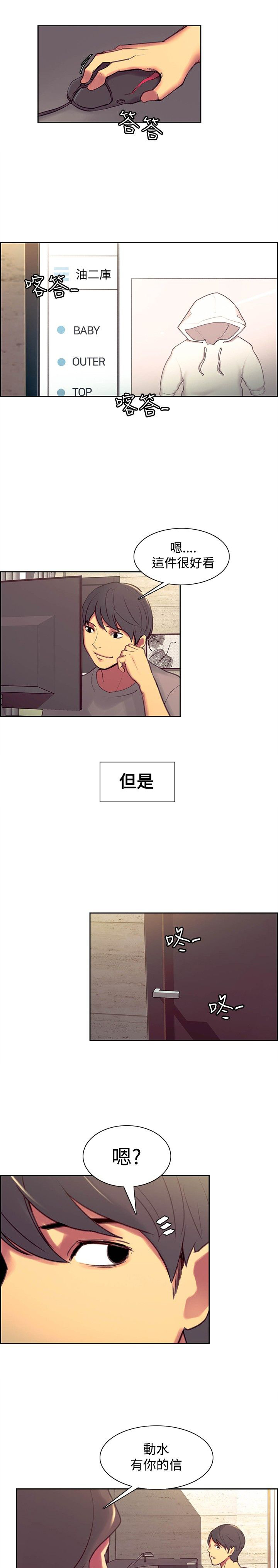 吃相不要那么难看的文案漫画,第33章：入伍通知书1图