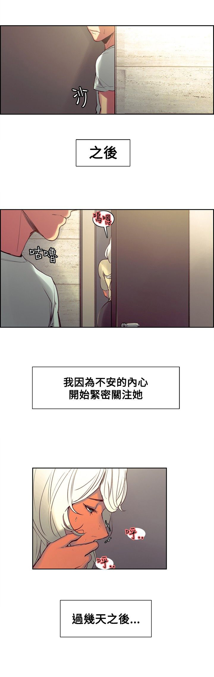 吃相难看漫画,第29章：怀孕了1图