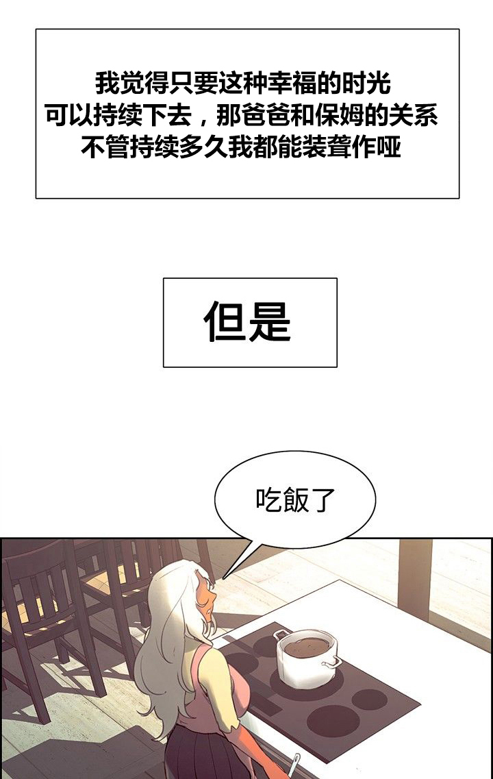 吃相漫画,第28章：约会2图