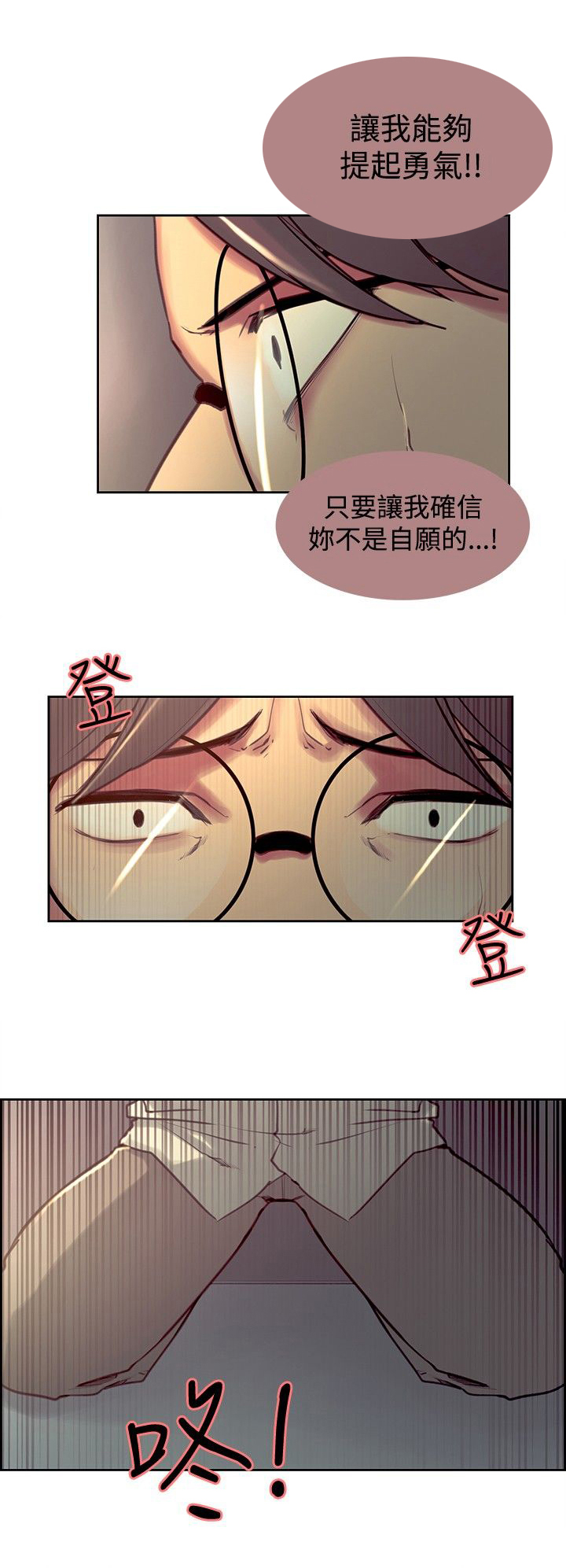 吃相看富贵漫画,第20章：无药可救1图