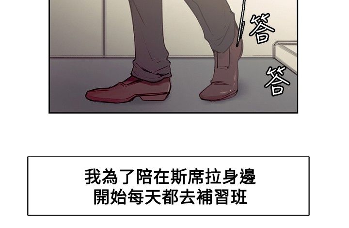 吃相不要那么难看的文案漫画,第27章：我爱你1图