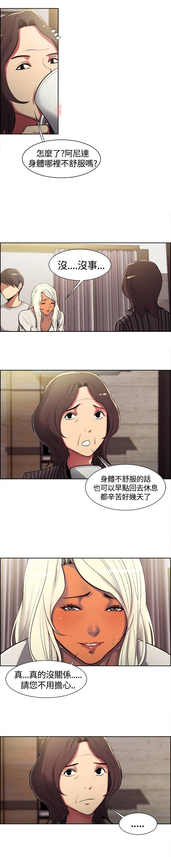 吃相不好的人的命运漫画,第6章：驯服2图