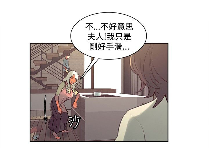 吃相漫画,第28章：约会2图