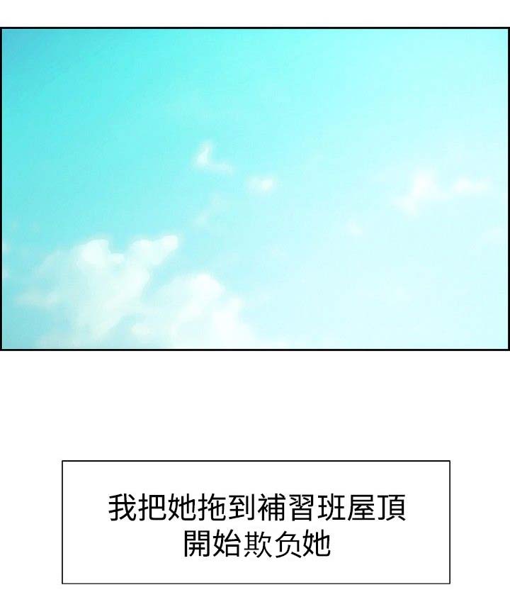 吃相难看讽刺图漫画,第17章：泄愤2图