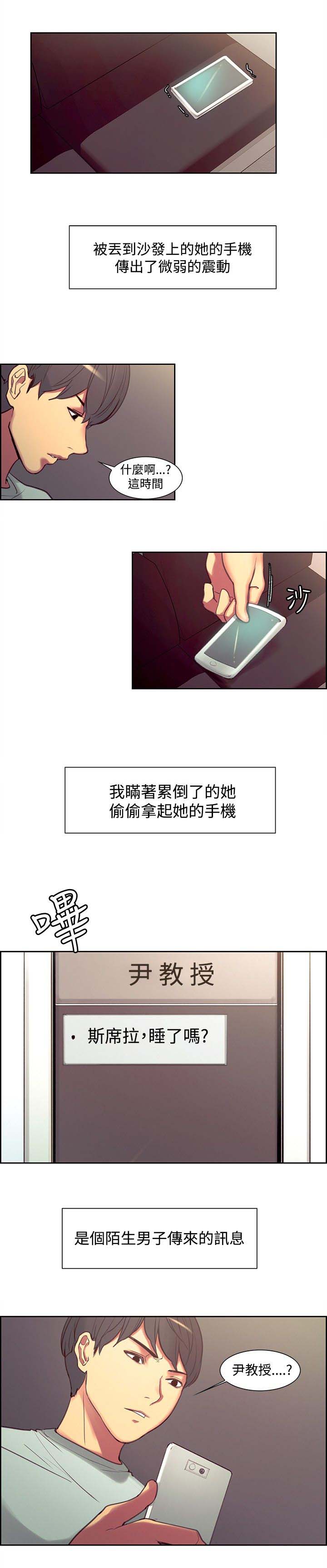 吃相难看的人什么性格漫画,第17章：泄愤1图