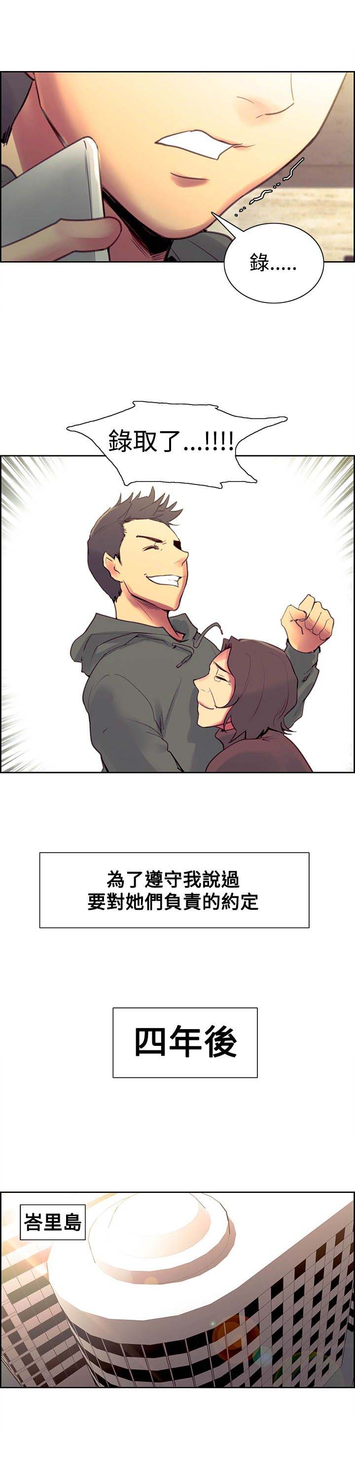 吃相难看的人什么性格漫画,第36章：欢迎回家1图