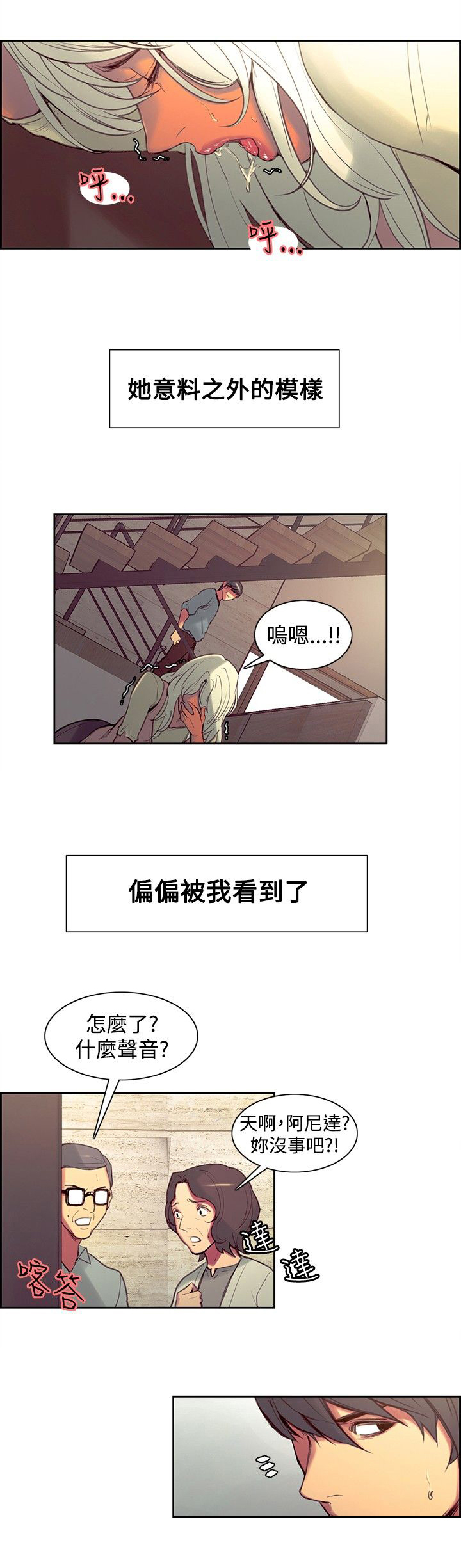 吃相漫画,第28章：约会1图