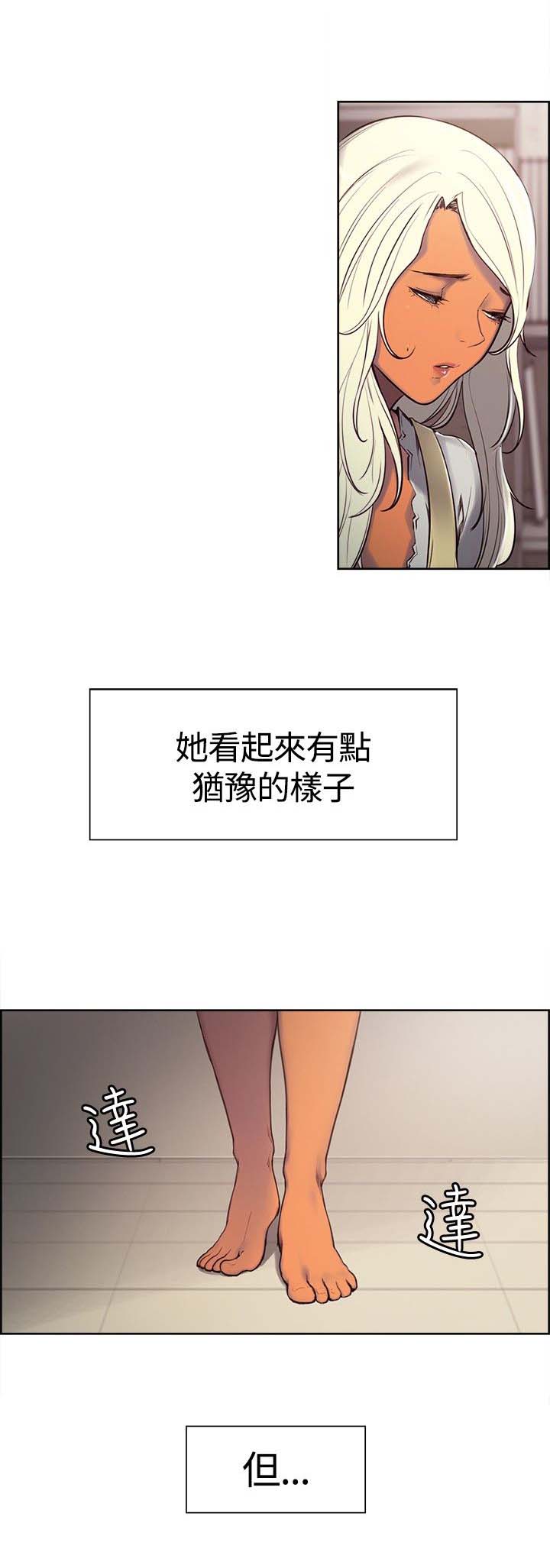 吃相难看的人什么性格漫画,第5章：敲门声1图