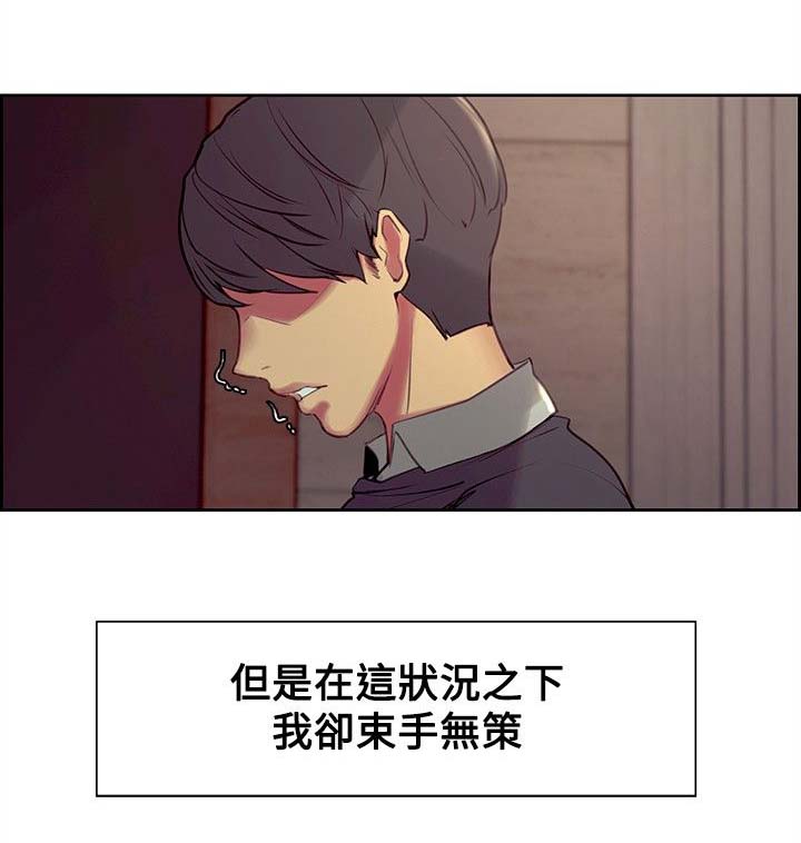 吃相难看的成语漫画,第25章：最后的挣扎2图