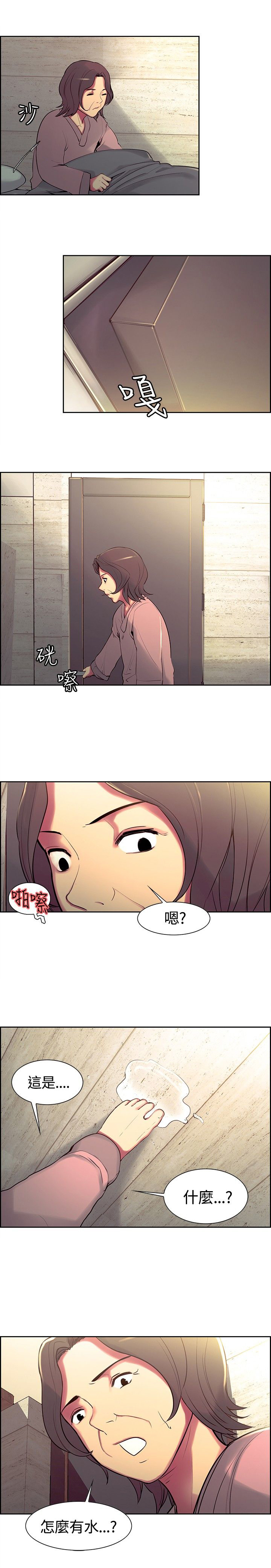 吃相不好的人的命运漫画,第6章：驯服2图