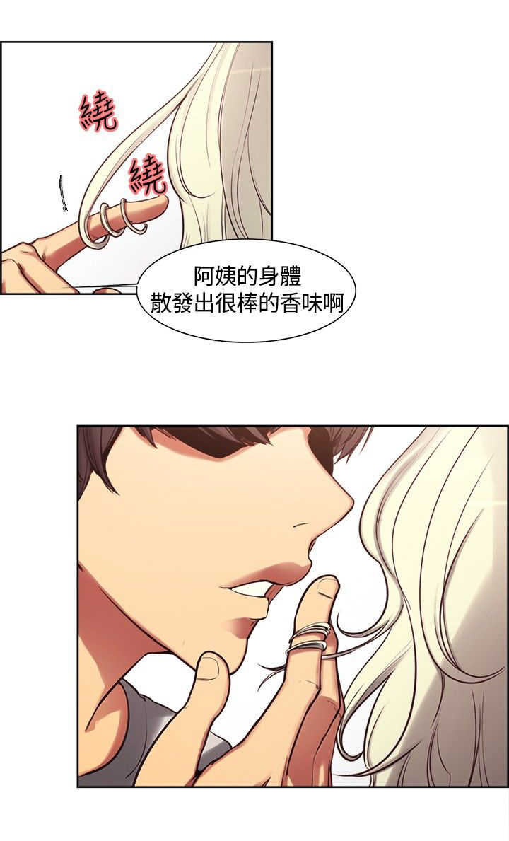 吃相难看的图片漫画,第4章：少爷拜托2图