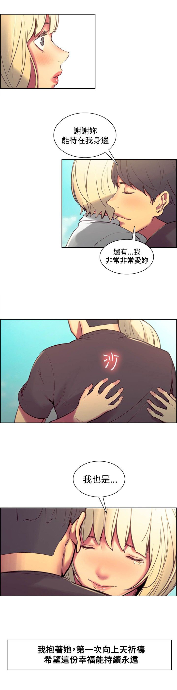 吃相难看的人意味着什么漫画,第33章：入伍通知书2图