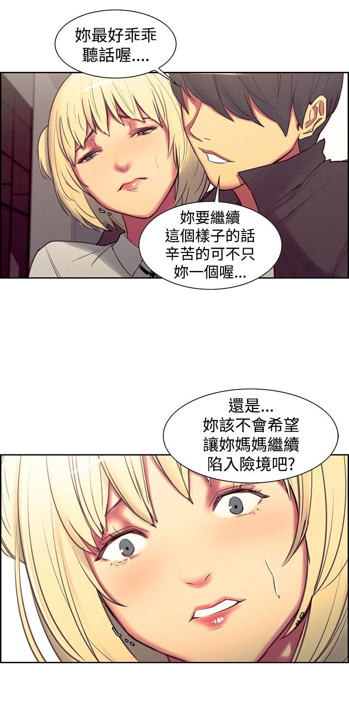 吃相难看的图片漫画,第14章：恐惧2图