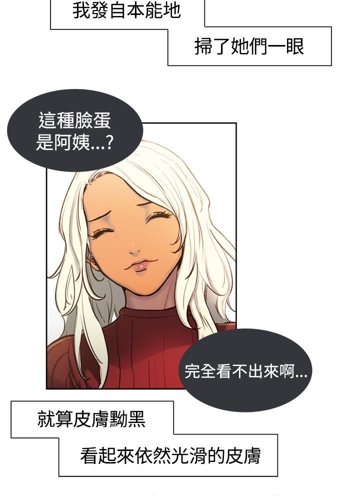 吃相难看是什么意思漫画,第1章：阿尼达与斯席拉1图