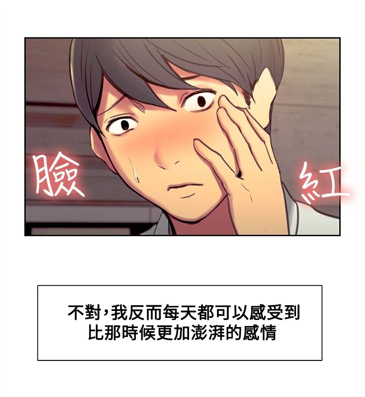 吃相看人品非常准漫画,第33章：入伍通知书2图