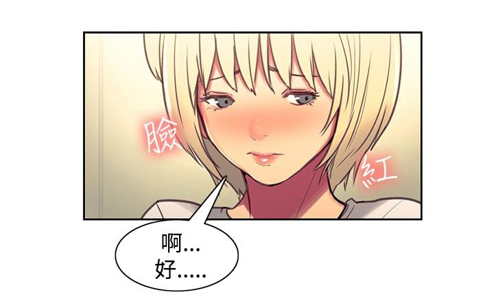 吃相漫画,第28章：约会1图