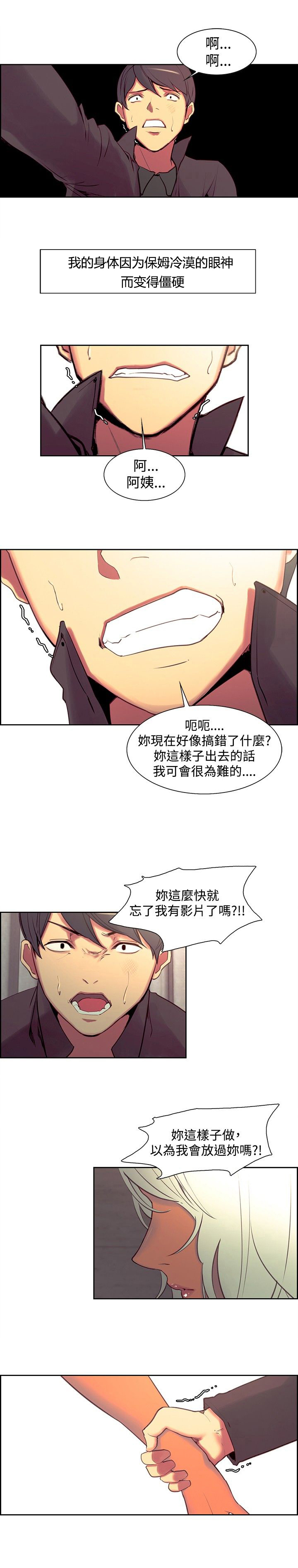 吃相难看的成语漫画,第16章：嫉妒1图