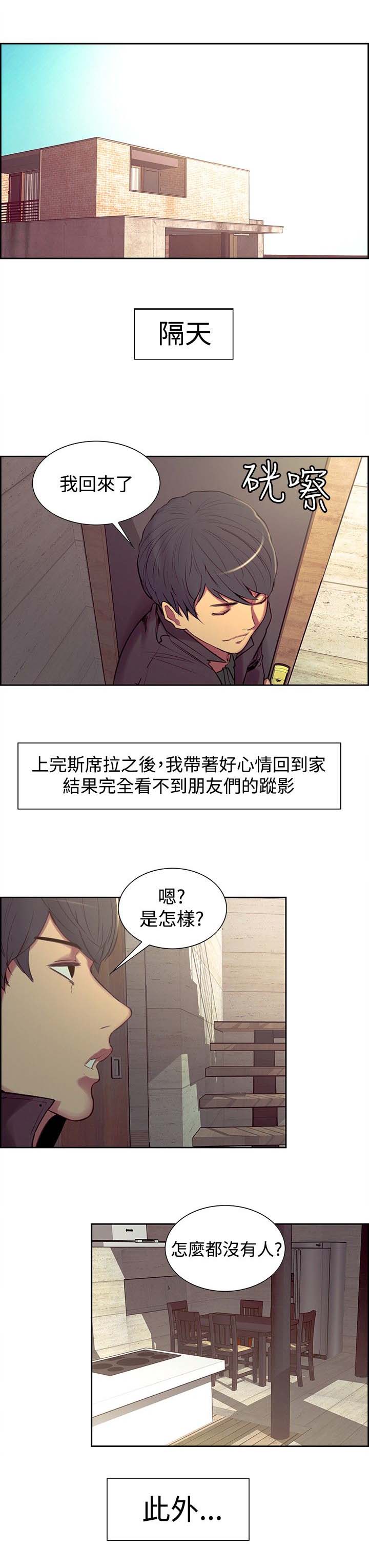 吃相不好的人的命运漫画,第15章：反抗1图