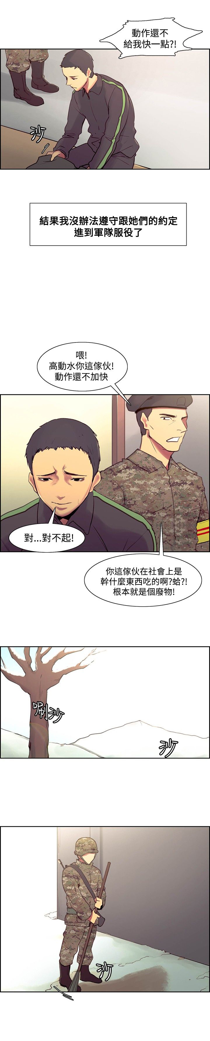 吃相难看讽刺图漫画,第34章：保证1图