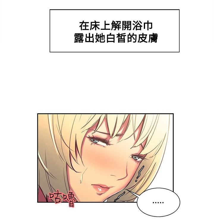 吃相不要那么难看的文案漫画,第27章：我爱你2图