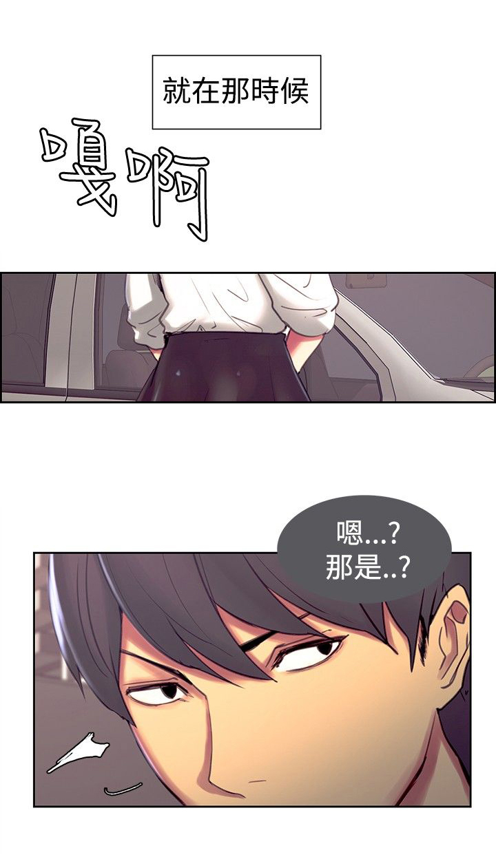 吃相漫画,第11章：堕落2图