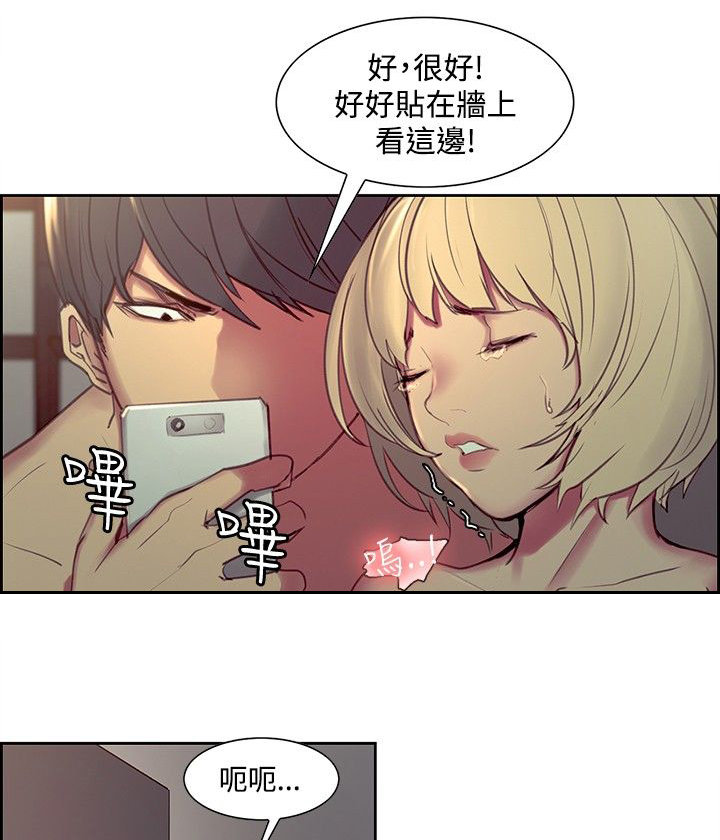 吃相难看是什么意思漫画,第23章：真正的样子2图