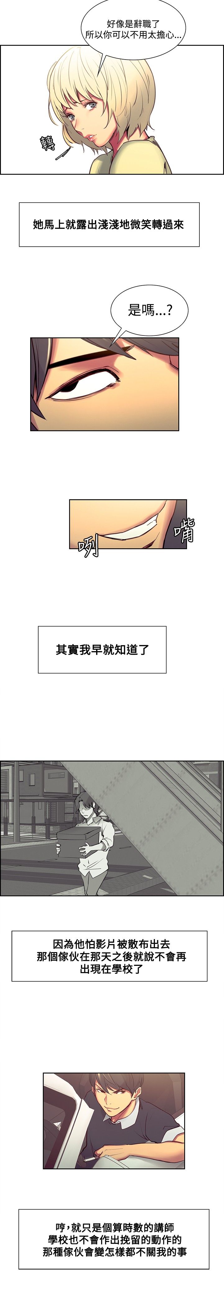 吃相看富贵漫画,第24章：新的变化1图