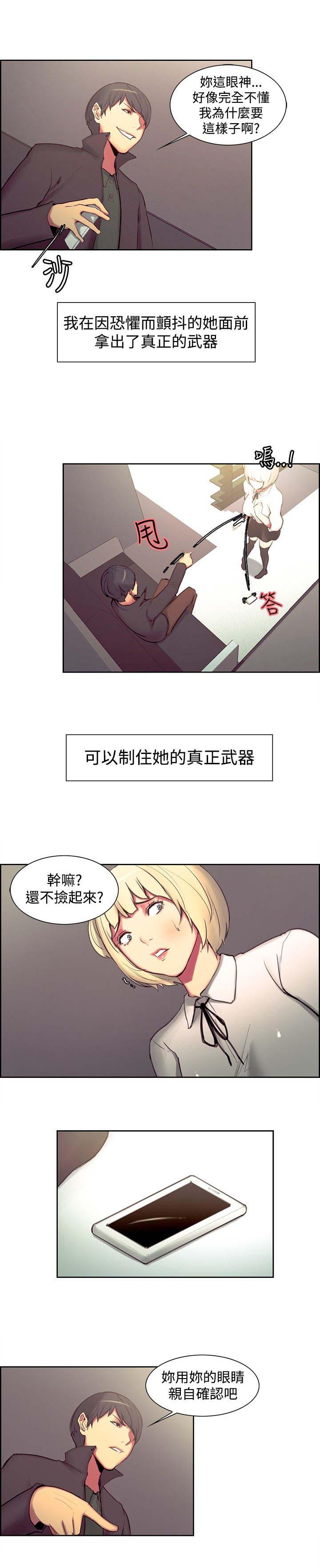 吃相难看是什么意思漫画,第14章：恐惧1图