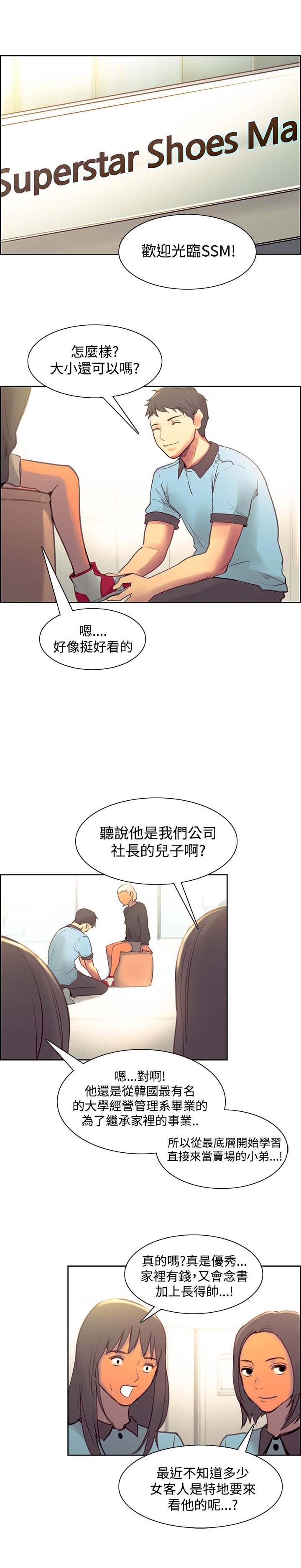 吃相难看的人什么性格漫画,第36章：欢迎回家2图