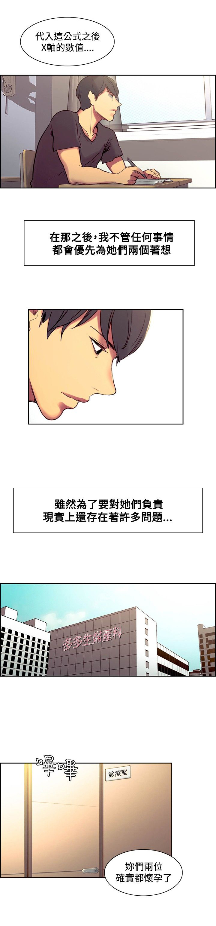 吃相难看的人意味着什么漫画,第33章：入伍通知书1图