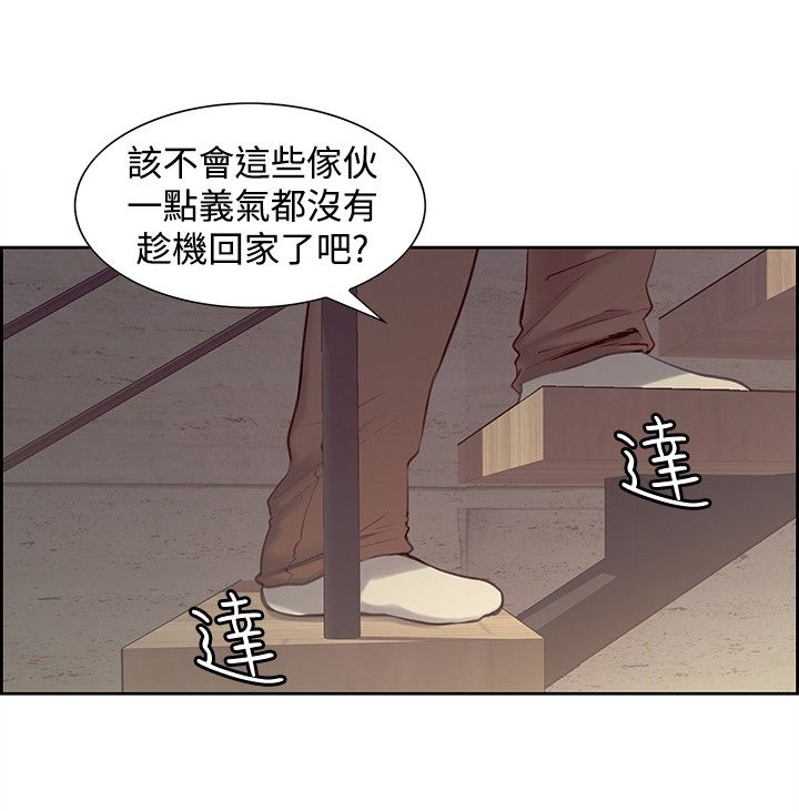 吃相不好的人的命运漫画,第15章：反抗2图