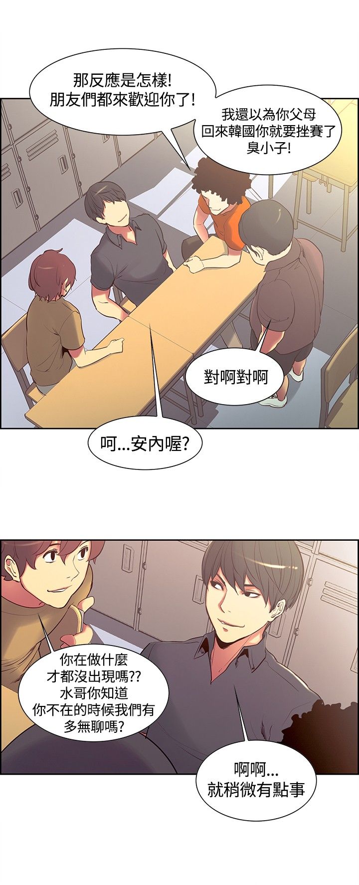 吃相难看讽刺图漫画,第7章：熟悉的面孔1图