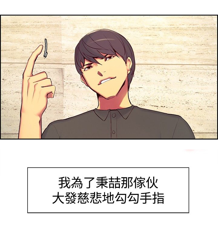 吃相难看的人什么性格漫画,第10章：胁迫1图