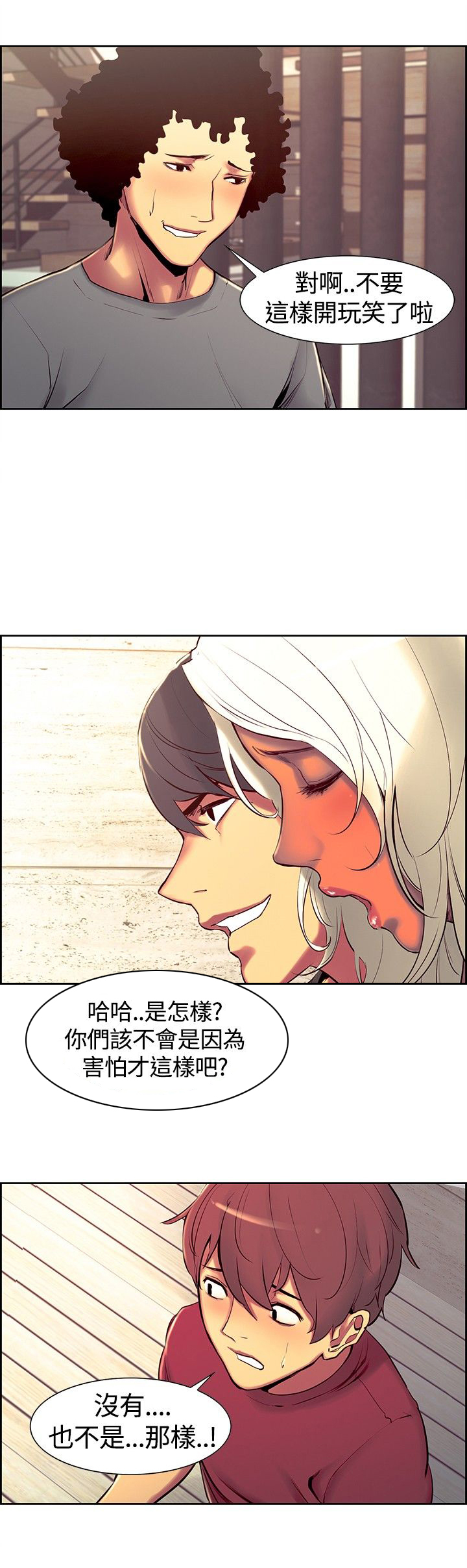 吃相难看的成语漫画,第10章：胁迫2图