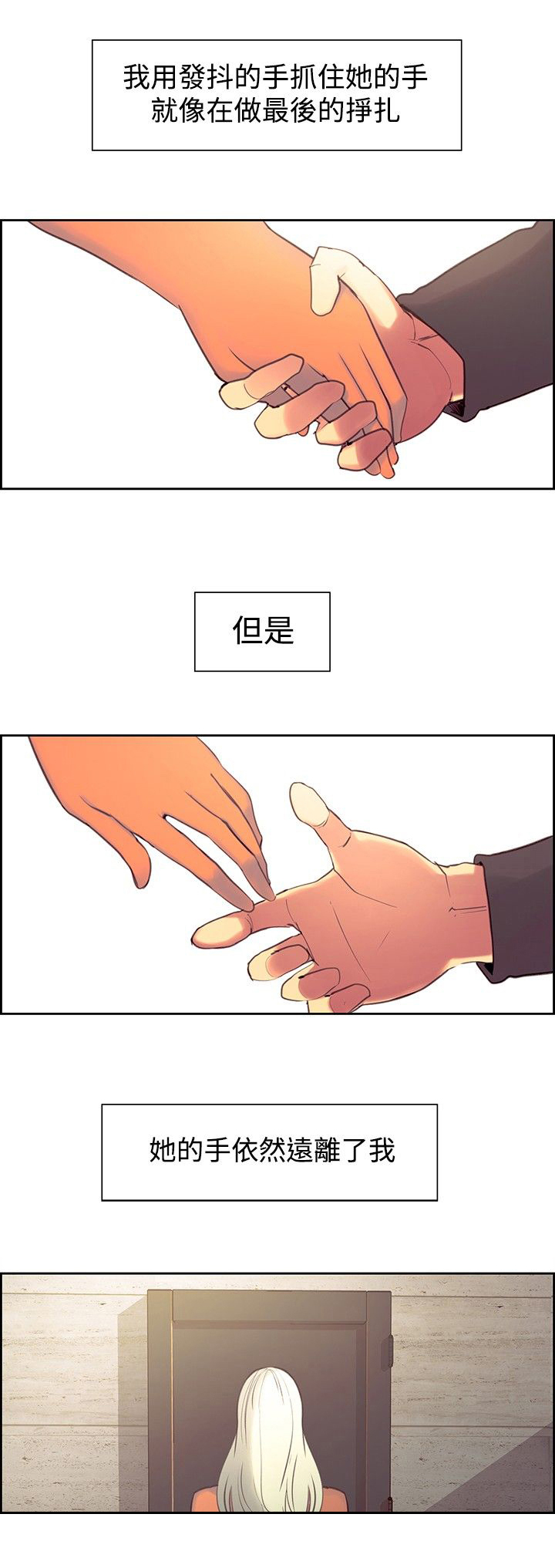 吃相难看的成语漫画,第16章：嫉妒2图